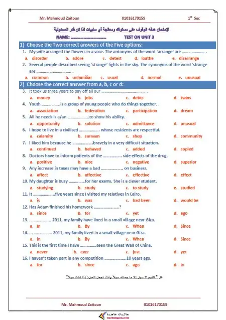 امتحان الوحدة الثالثة انجليزي اولى ثانوي ترم اول 2024 / 2025 PDF PDF