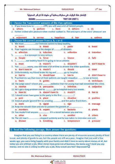 امتحان الوحدة الاولى انجليزي تانية ثانوي ترم اول 2024 / 2025 PDF PDF