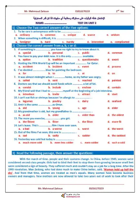 امتحان الوحدة الثانية انجليزي تانية ثانوي ترم اول 2024 / 2025 PDF PDF