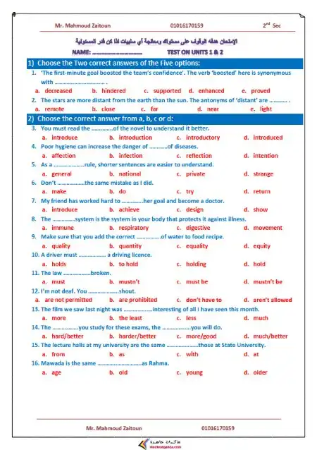 امتحان الوحدة الاولى والثانية انجليزي تانية ثانوي ترم اول 2024 / 2025 PDF PDF