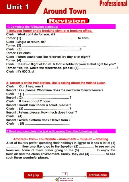 مراجعة الوحدة الاولى انجليزي للصف الثالث الاعدادي ترم اول 2024 / 2025 PDF PDF