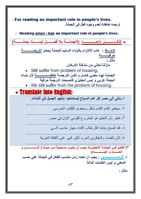 مذكرة تأسيس لغة انجليزية للثانوية العامة PDF PDF