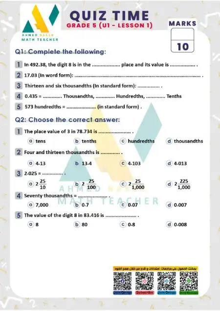 امتحان الدرس الاول ماث للصف الخامس الابتدائي ترم اول PDF PDF
