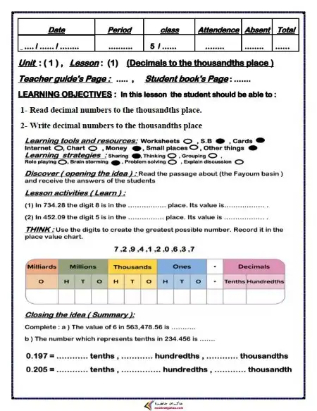 دفتر تحضير Math للصف الخامس الابتدائي ترم اول PDF PDF