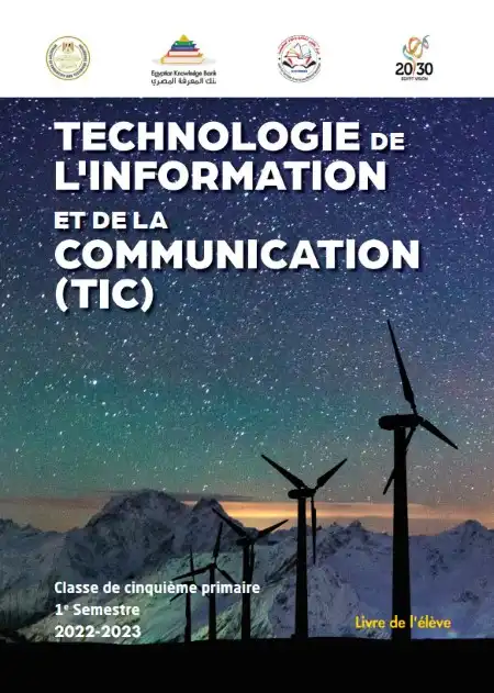 كتاب الوزارة ICT بالفرنسية للصف الخامس الابتدائي ترم اول 2025 PDF PDF