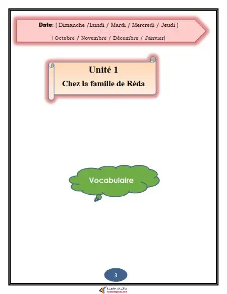 مذكرة لغة فرنسية للصف الاول الاعدادي ترم اول 2025 / 2024 PDF PDF