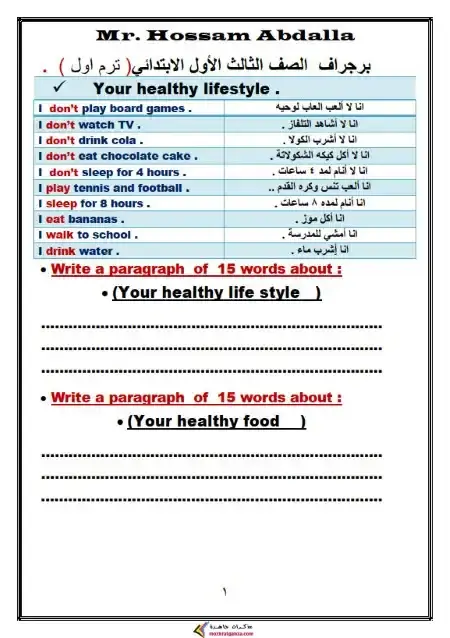براجرافات الصف الثالث الابتدائي انجليزي الترم الاول 2025 PDF PDF