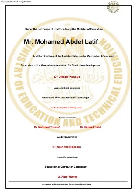 اختبار الوزارة الاسبوع الاول ict للصف الرابع الابتدائي ترم اول بالاجابات 2025 PDF PDF