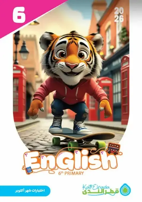 اختبارات شهر اكتوبر لغة انجليزية للصف السادس الابتدائي بالاجابات 2026 PDF PDF