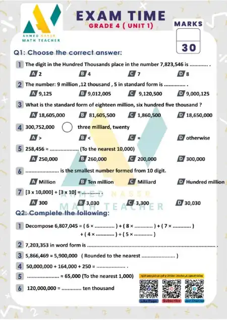 امتحان الوحدة الاولى MATH للصف الرابع الابتدائى ترم اول 2025 PDF بالاجابات PDF