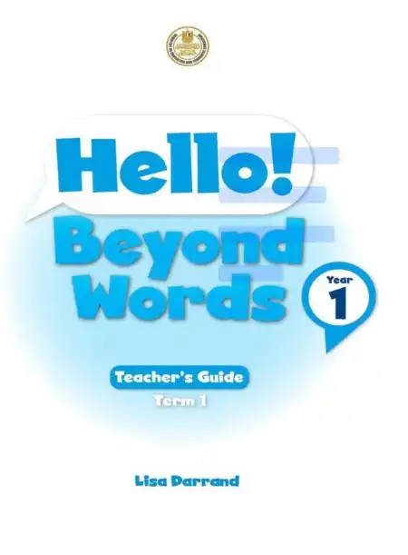 دليل معلم اللغة الانجليزية للصف الاول الاعدادي الترم الاول 2025 / 2024 PDF PDF