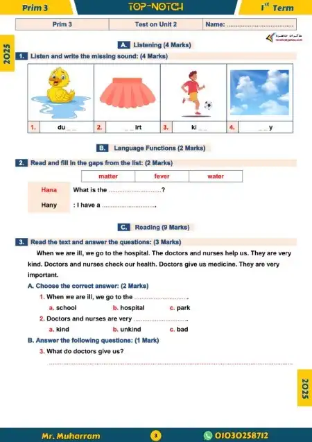 امتحان الوحدة الثانية انجليزي للصف الثالث الابتدائي ترم اول 2025 / 2024 PDF PDF