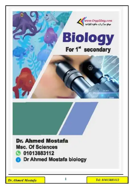 مذكرة بيولوجي لغات اولى ثانوي ترم اول PDF دكتور احمد مصطفى PDF