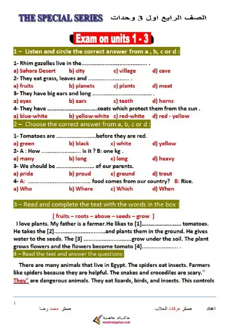 امتحان انجليزي اول 3 وحدات للصف الرابع الابتدائي ترم اول 2025 / 2024 PDF PDF