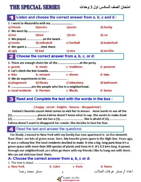 امتحان انجليزي اول 3 وحدات للصف السادس الابتدائي ترم اول 2025 / 2024 PDF PDF