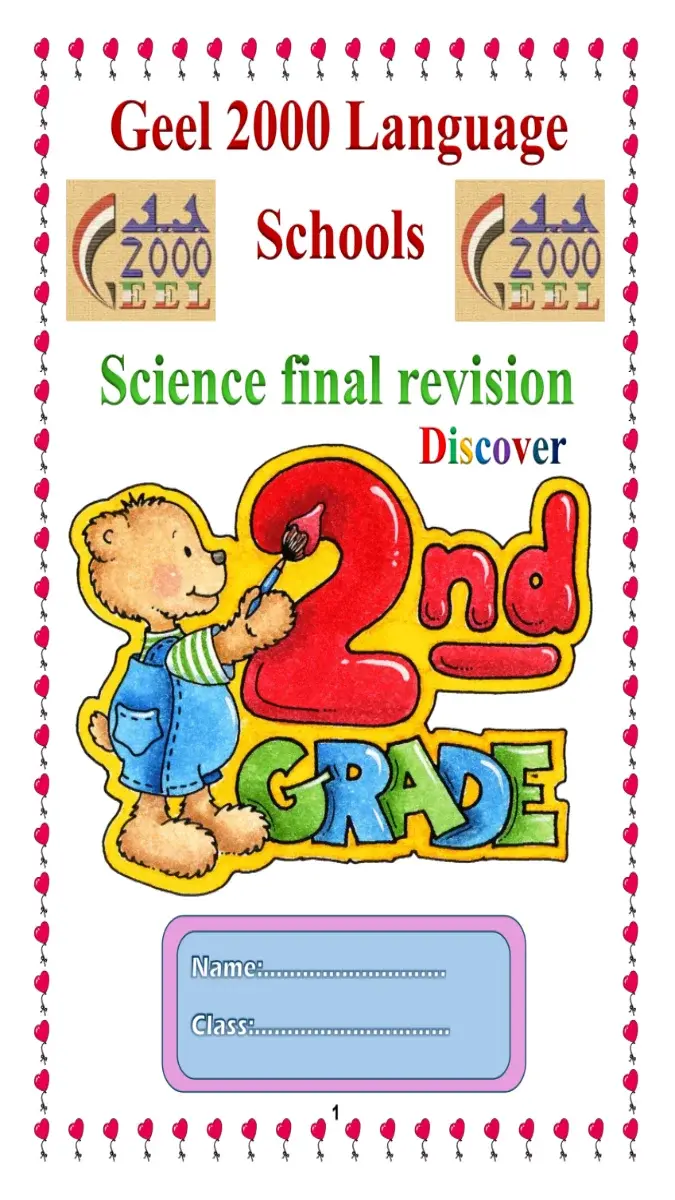 مراجعة Discover للصف الثاني الابتدائي الترم الثاني 2026 بالاجابات PDF