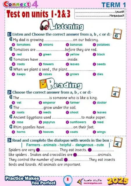 امتحان لغة انجليزية اول 3 وحدات للصف الرابع الابتدائي ترم اول 2025 / 2024 PDF PDF