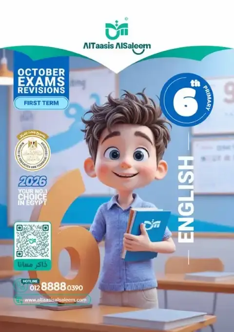 بالاجابات امتحانات انجليزي شهر أكتوبر للصف السادس الابتدائي 2026 PDF PDF