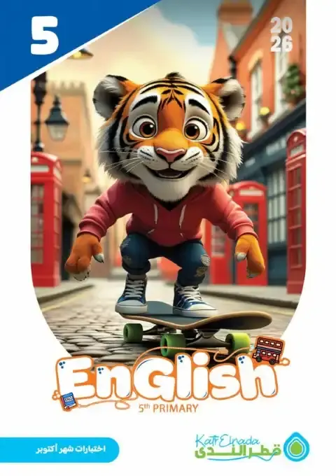 اختبارات شهر اكتوبر لغة انجليزية للصف الخامس الابتدائي بالاجابات 2026 PDF PDF