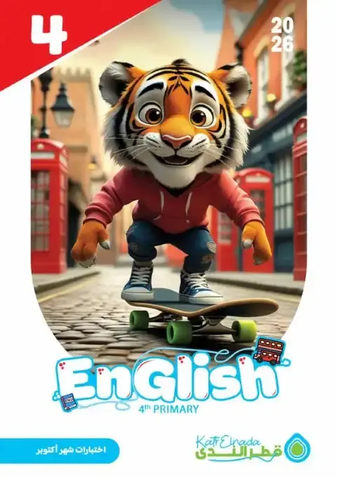 اختبارات شهر اكتوبر لغة انجليزية للصف الرابع الابتدائي بالاجابات 2026 PDF PDF