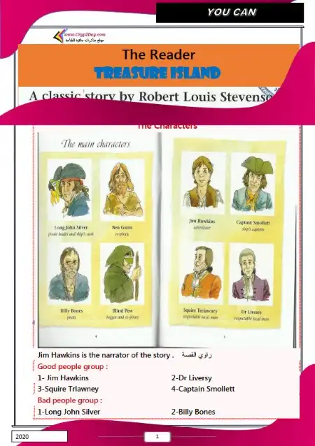 مذكرة قصة جزيرة الكنز اولى ثانوي ترم اول بدون ترجمة PDF من You Can PDF