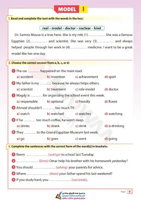 امتحانات شهر نوفمبر انجليزي للصف الاول الاعدادي بالاجابات 2026 PDF PDF