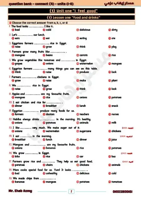 بالاجابات بنك أسئلة انجليزي الصف الرابع الابتدائي الترم الاول 2025 PDF PDF