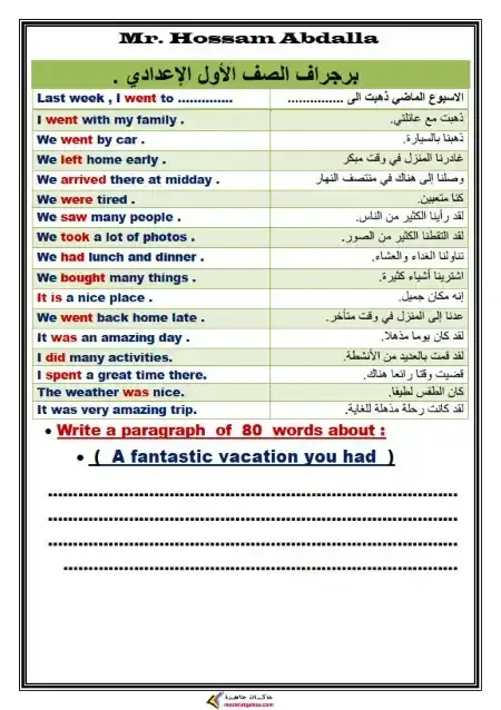 براجرافات لغة انجليزية للصف الاول الاعدادي الترم الاول 2025 PDF PDF