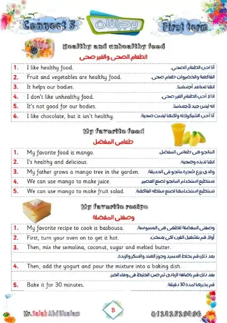 براجرافات انجليزي للصف الخامس الابتدائي الترم الاول 2025 PDF PDF