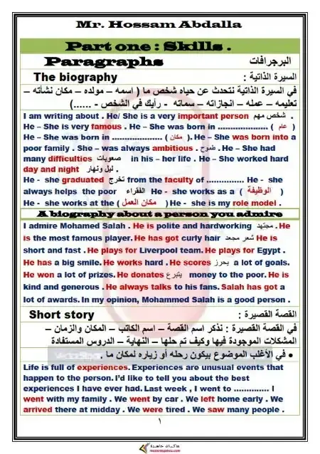 كبسولة الانجليزي للصف الثالث الاعدادي الترم الاول 2025 PDF PDF