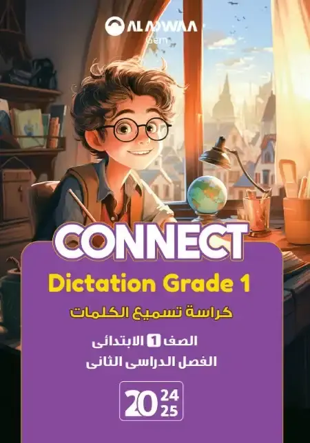 كراسة تسميع كلمات انجليزي للصف الاول الابتدائي الترم الثاني 2025 PDF PDF