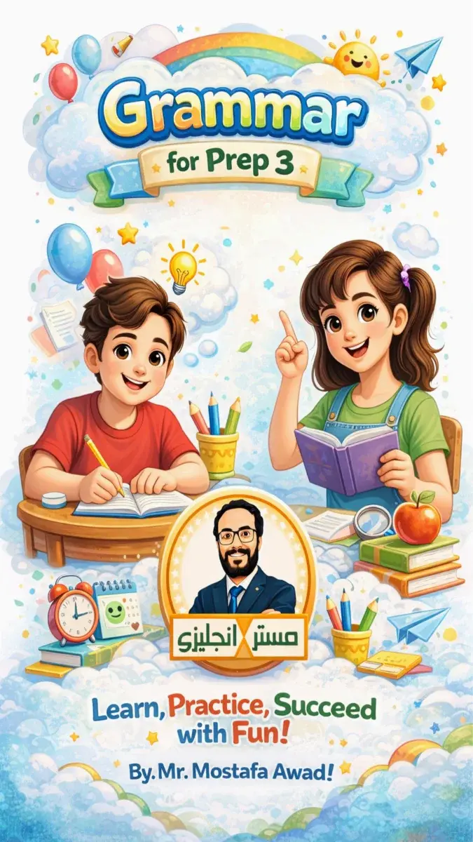 مذكرة جرامر لغة انجليزية للصف الثالث الاعدادي الترم الثاني 2026 PDF PDF