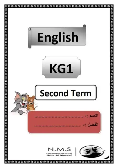 أقوى مذكرة انجليزي KG 1 الترم الثاني PDF PDF