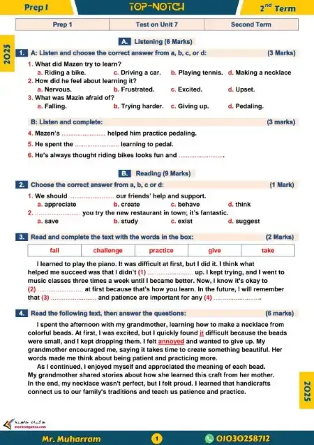 امتحان انجليزي Unit 7 للصف الاول الاعدادي الترم الثاني 2025 PDF PDF