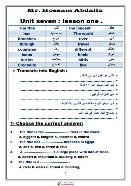 مكس رابعة ابتدائي الترم الثاني لغة انجليزية مستر حسام عبد الله PDF PDF