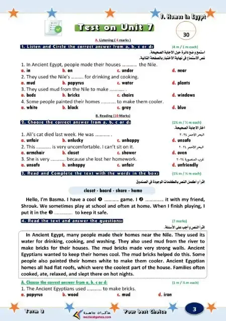 امتحان Unit 7 لغة انجليزية للصف الخامس الابتدائي الترم الثاني PDF PDF