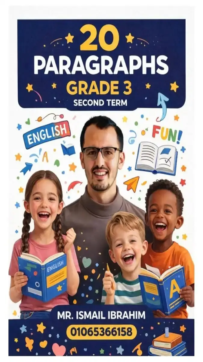 تحميل براجرافات للصف الثالث الابتدائي الترم الثاني 2026 PDF مبسطة PDF