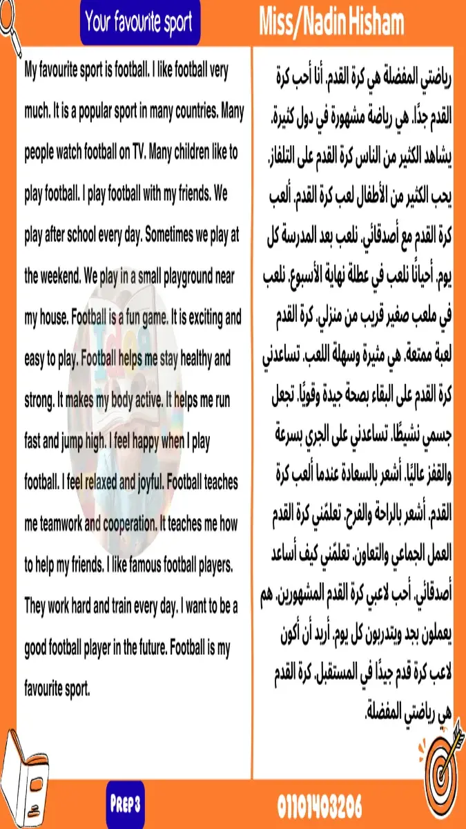 براجرافات اللغة الانجليزية للصف الثالث الاعدادي الترم الثاني 2026 PDF مترجمة PDF