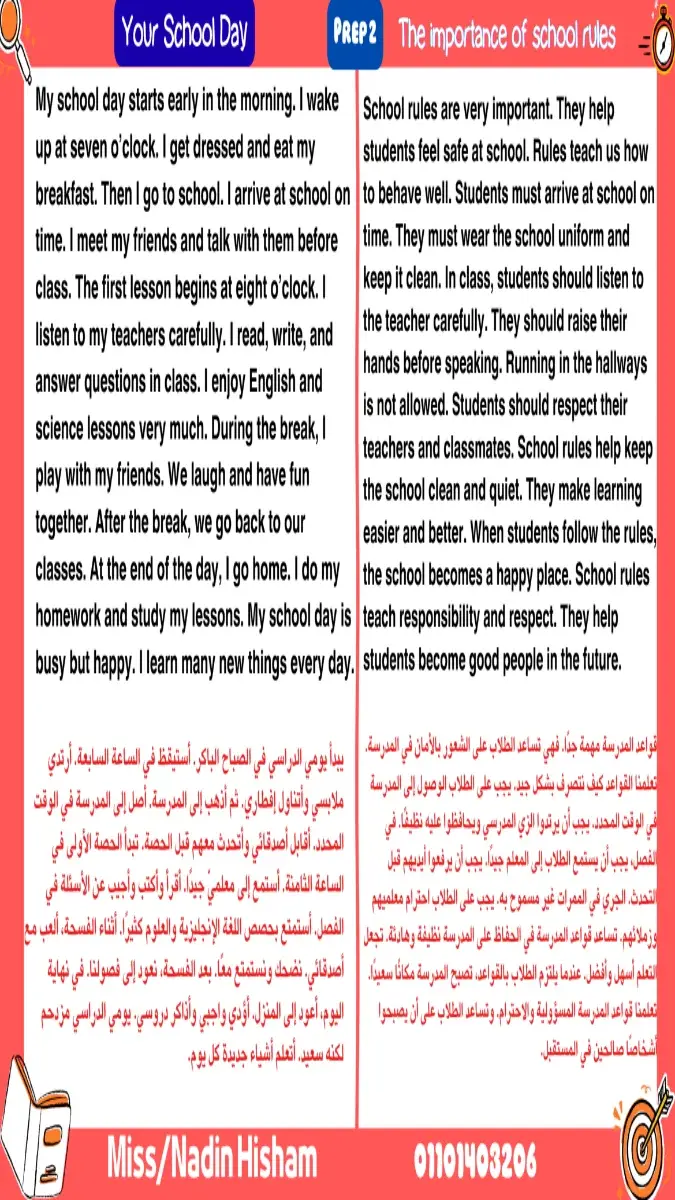 براجرافات اللغة الانجليزية للصف الثاني الاعدادي الترم الثاني 2026 PDF مترجمة PDF