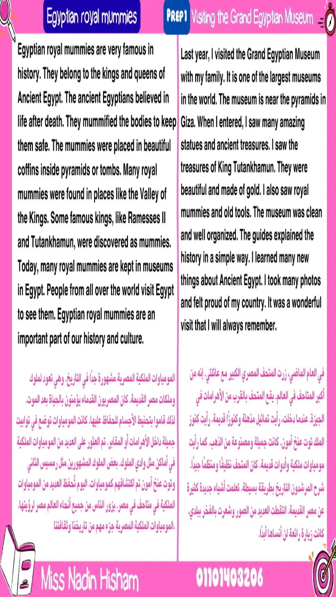 براجرافات اللغة الانجليزية للصف الاول الاعدادي الترم الثاني 2026 PDF مترجمة PDF