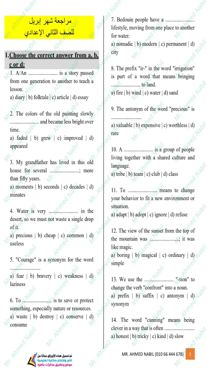 بالاجابات مراجعة اللغة الانجليزية لشهر ابريل الصف الثاني الاعدادي 2026 PDF PDF