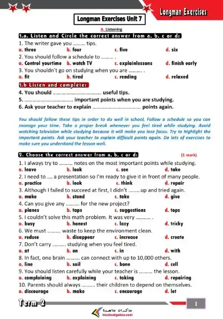 تدريبات لونجمان Unit 7 للصف الاول الاعدادي الترم الثاني 2025 PDF PDF