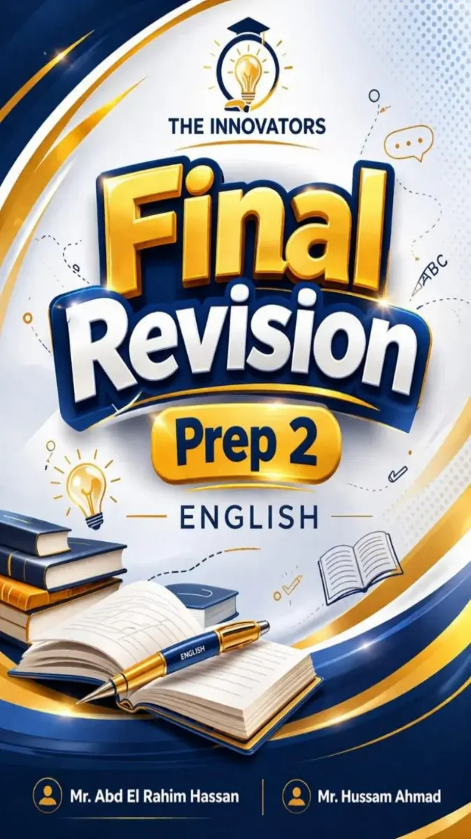 مراجعة انجليزي للصف الثاني الاعدادي الترم الثاني 2026 PDF PDF