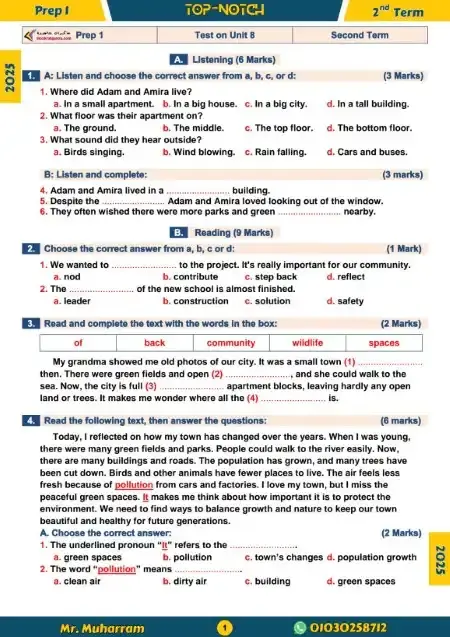 امتحان Unit 8 للصف الاول الاعدادي الترم الثاني 2025 / 2024 PDF PDF
