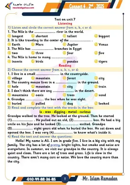 امتحانات وحدات لغة انجليزية للصف الرابع الابتدائي الترم الثاني 2025 / 2024 PDF PDF