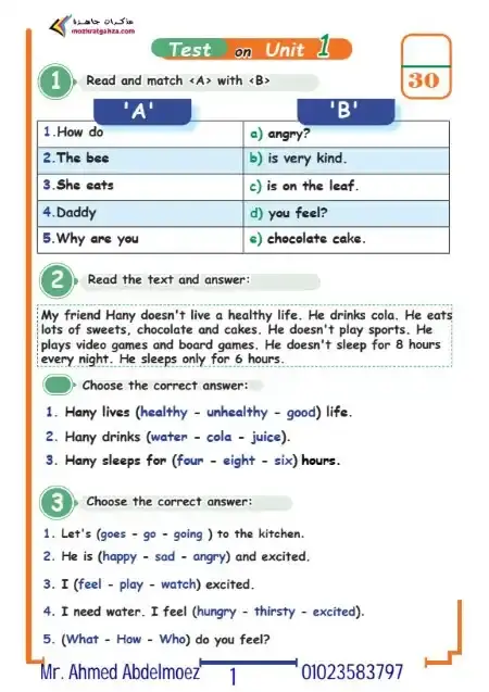 امتحان على كل وحدة انجليزي للصف الثالث الابتدائي الترم الاول 2026 / 2025 PDF PDF