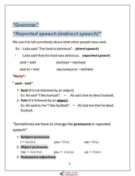 تحميل مذكرة Hello Plus للصف الاول الاعدادي الترم الثاني PDF PDF