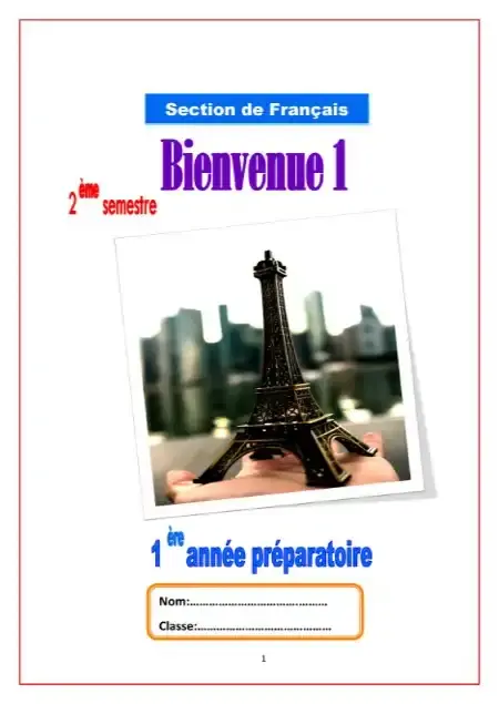 أقوى مذكرة لغة فرنسية للصف الاول الاعدادي الترم الثاني 2025 / 2024 PDF PDF