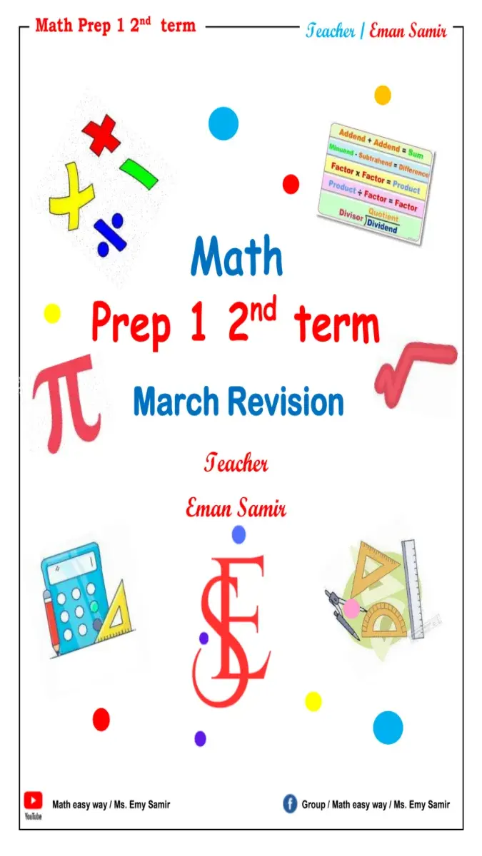 مراجعة شهر مارس Math بالاجابات للصف الاول الاعدادي 2026 PDF PDF