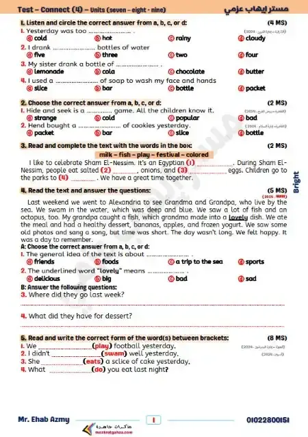 امتحان Unit 7 & 8 & 9 انجليزي للصف الرابع الابتدائي الترم الثاني بالاجابات PDF PDF
